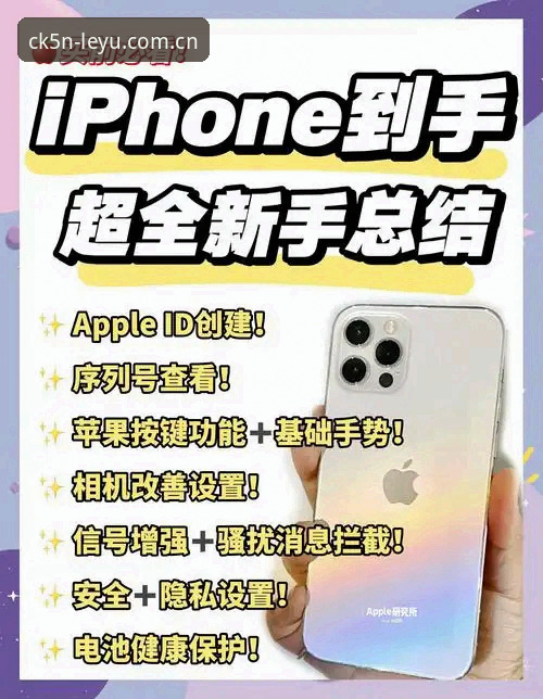 掌握苹果安全启航版新客户端的实用技巧——从犹豫到熟练的3个决策指南
